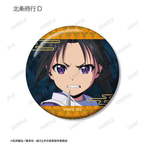 『逃げ上手の若君』トレーディング 北条時行オンリー 場面写グリッター缶バッジ(単位/BOX)【202510再販】